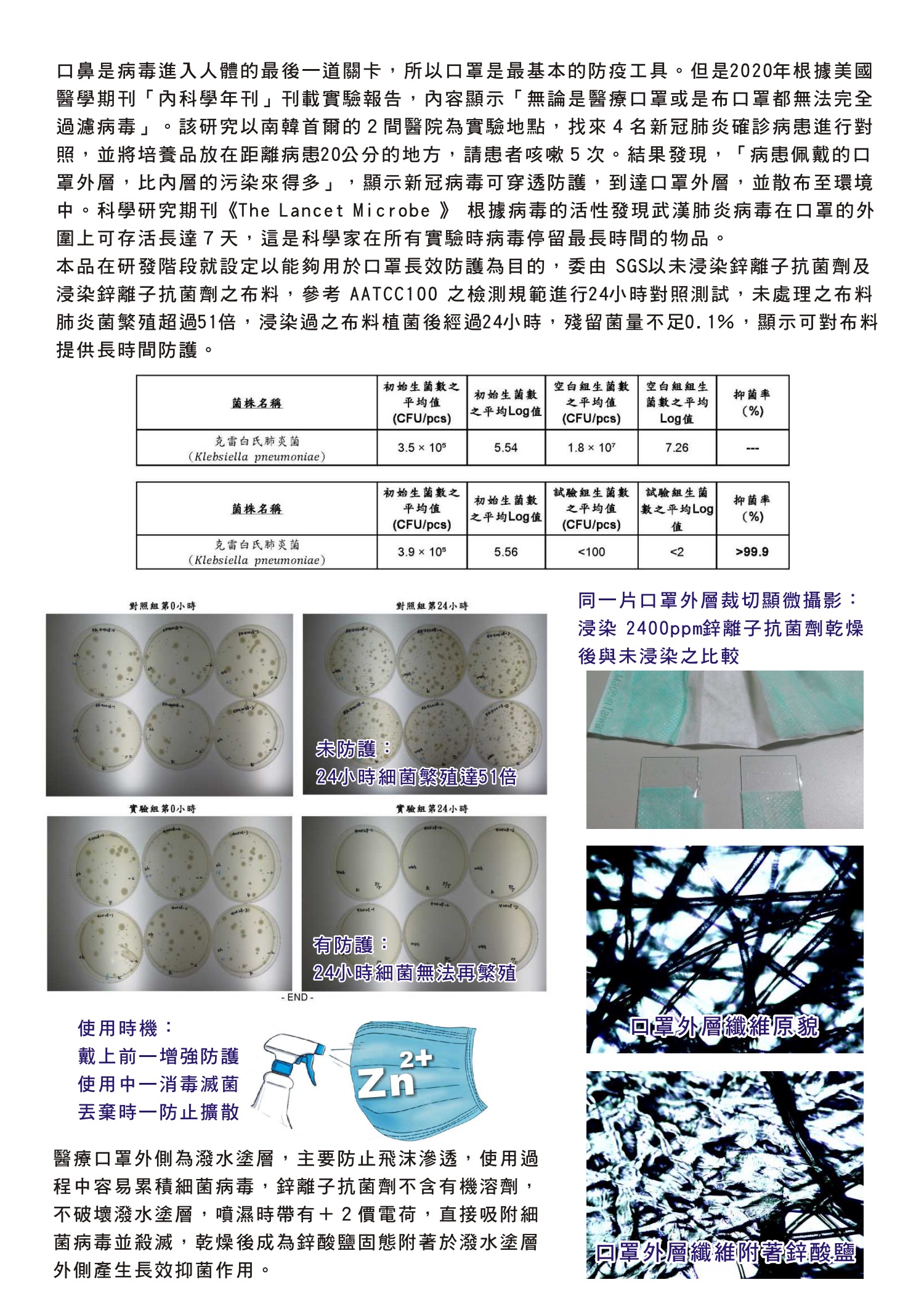 T1鋅離子即溶粉10g