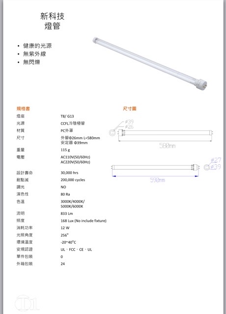 元照T1照明全光譜健康夾式檯燈